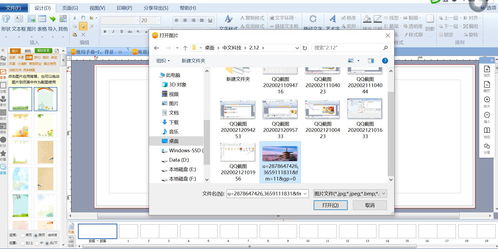DPS排版軟件中背景功能的高效運用技巧