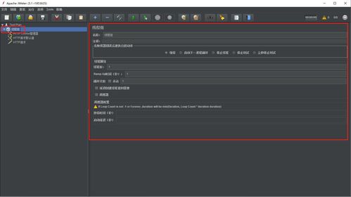 軟件測試工程師進階技能工具篇 JMeter性能測試實戰與信息系統運行維護服務
