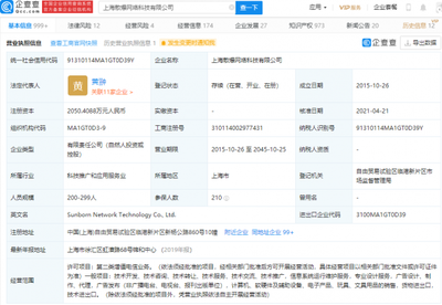 騰訊關(guān)聯(lián)企業(yè)投資散爆網(wǎng)絡(luò)，強化手游賽道與數(shù)字服務(wù)生態(tài)布局